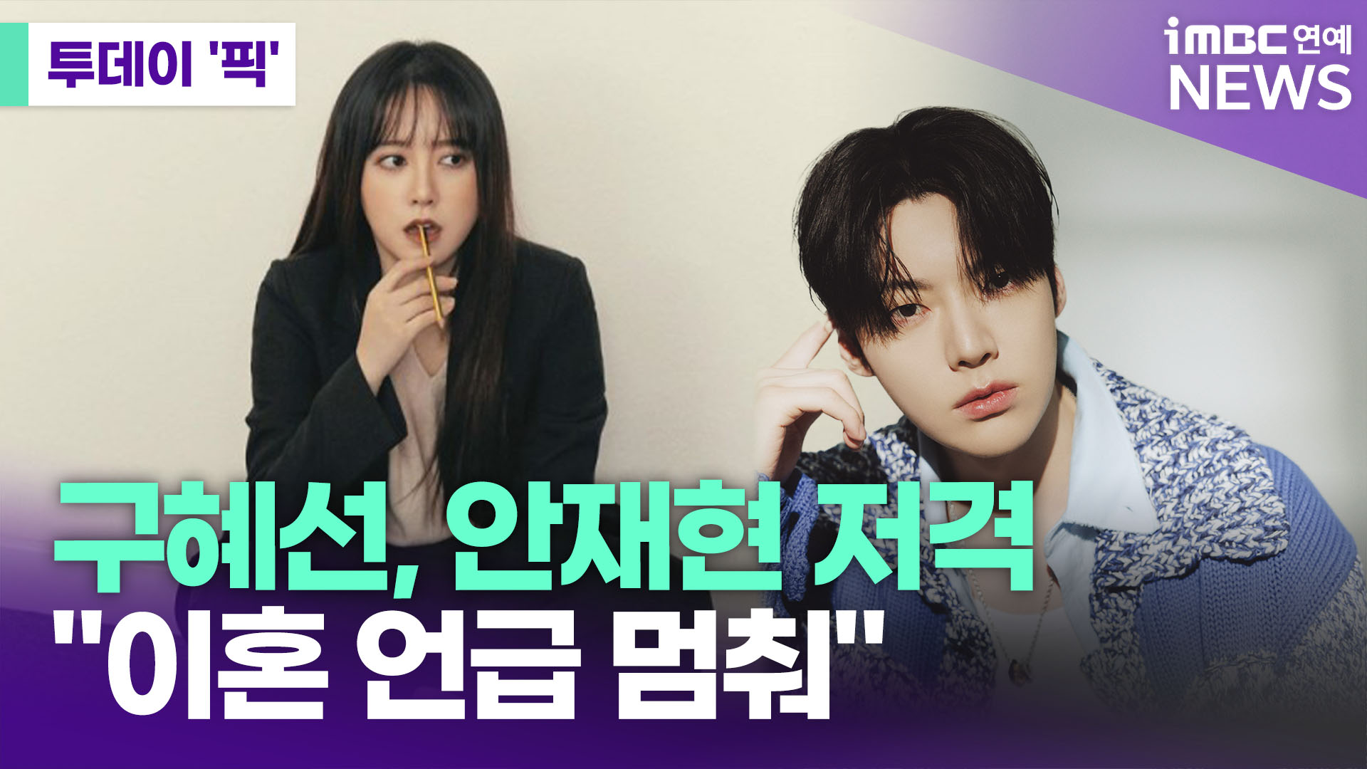 iMBC 연예뉴스 사진