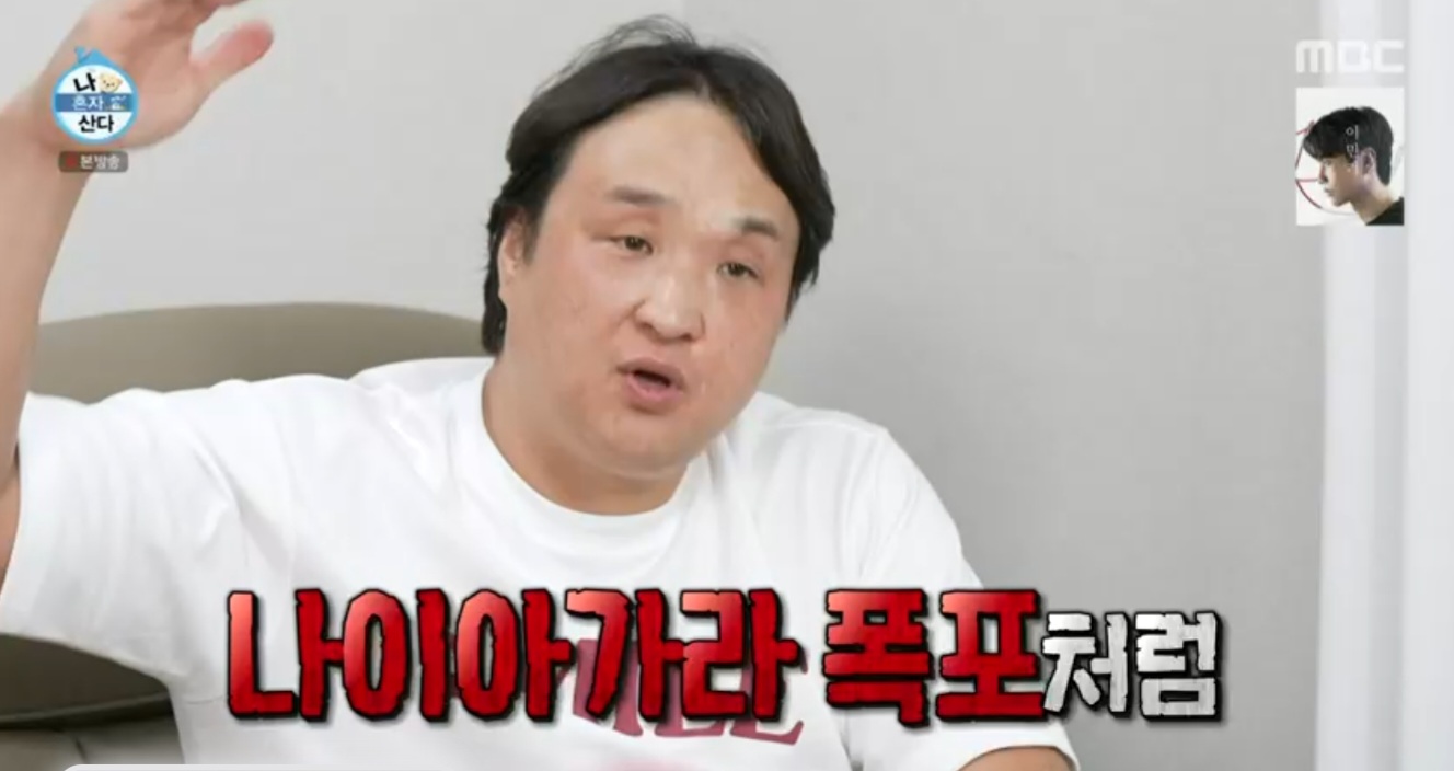 구성환, 사기꾼 공개수배? “누수 무조건 잡는다더니” (나혼산)