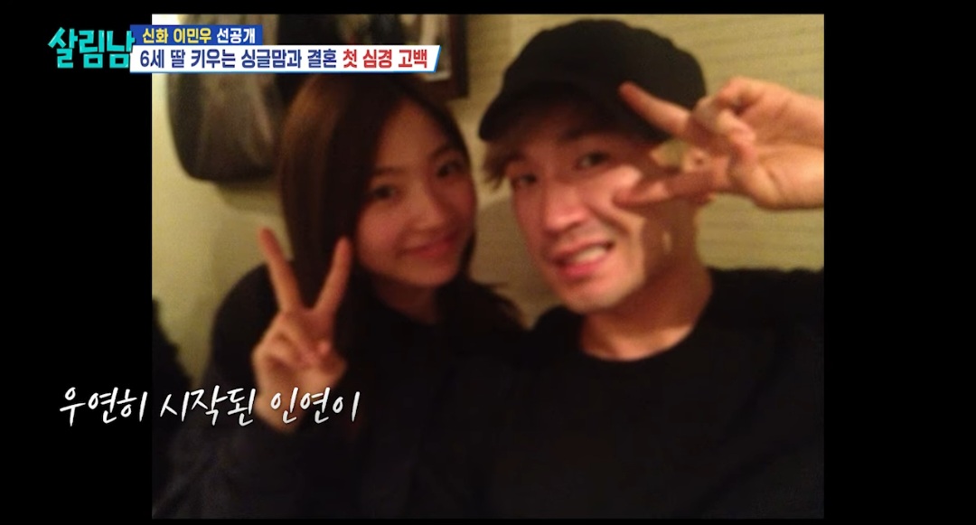 이민우, 미모의 예비 신부 최초 공개 “뱃속에 제 아이 있어” (살림남)