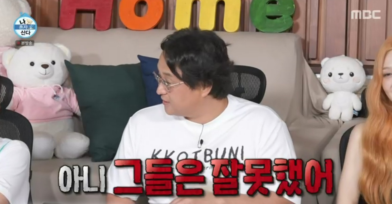 ‘나혼산’ 구성환, 잠적한 옥상 파괴자(?) 향해 일침 “분명한 잘못”