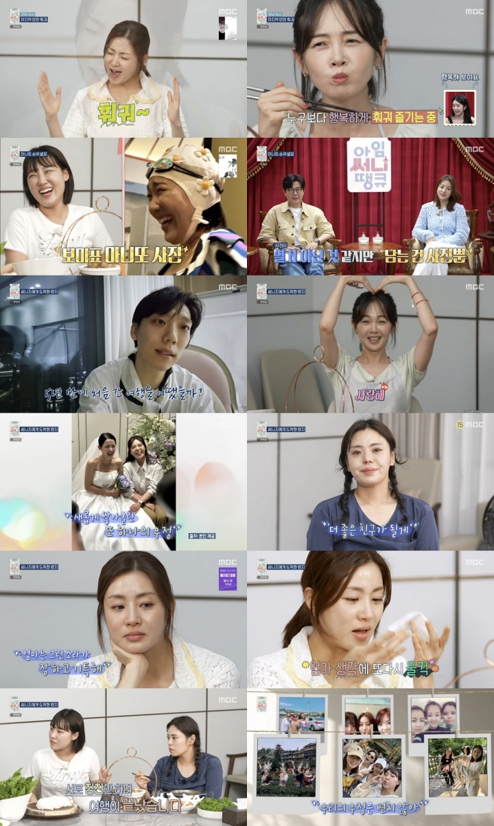 '아임써니땡큐' 써니즈, 中 여행 종료 "나와 친구 해줘서 고마워"