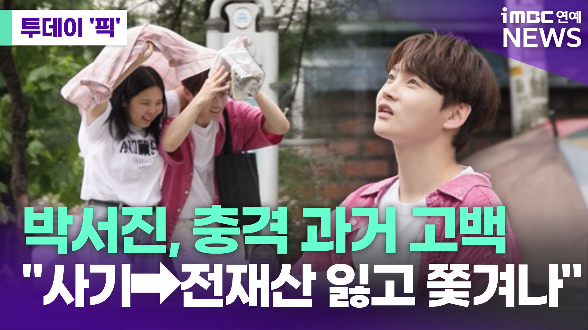 iMBC 연예뉴스 사진