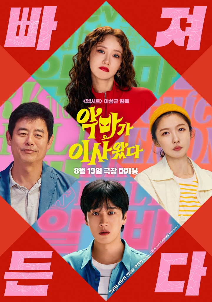 영화 포스터
