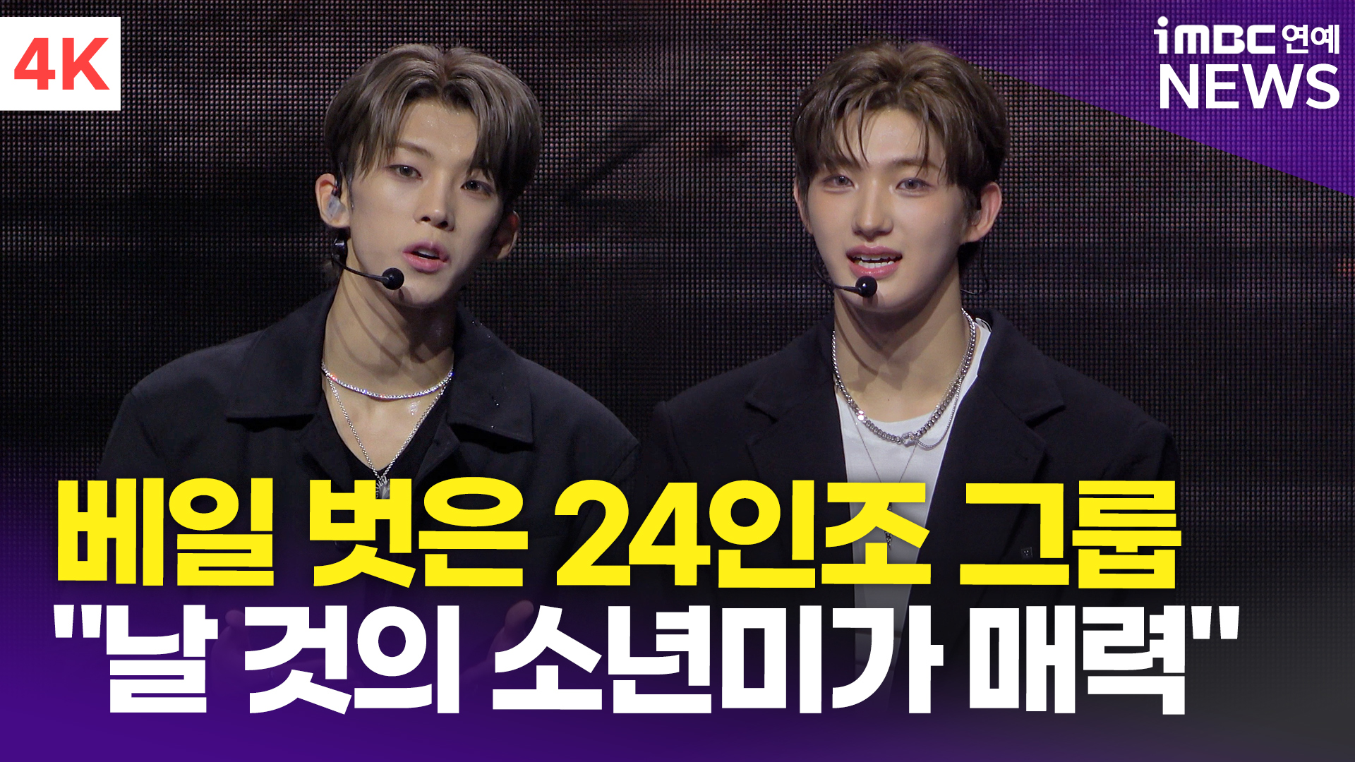 iMBC 연예뉴스 사진