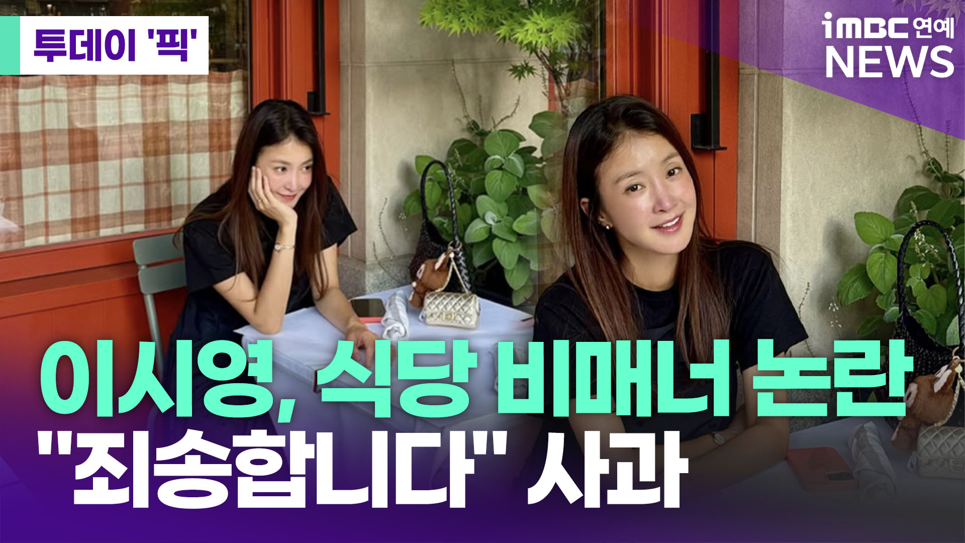 iMBC 연예뉴스 사진