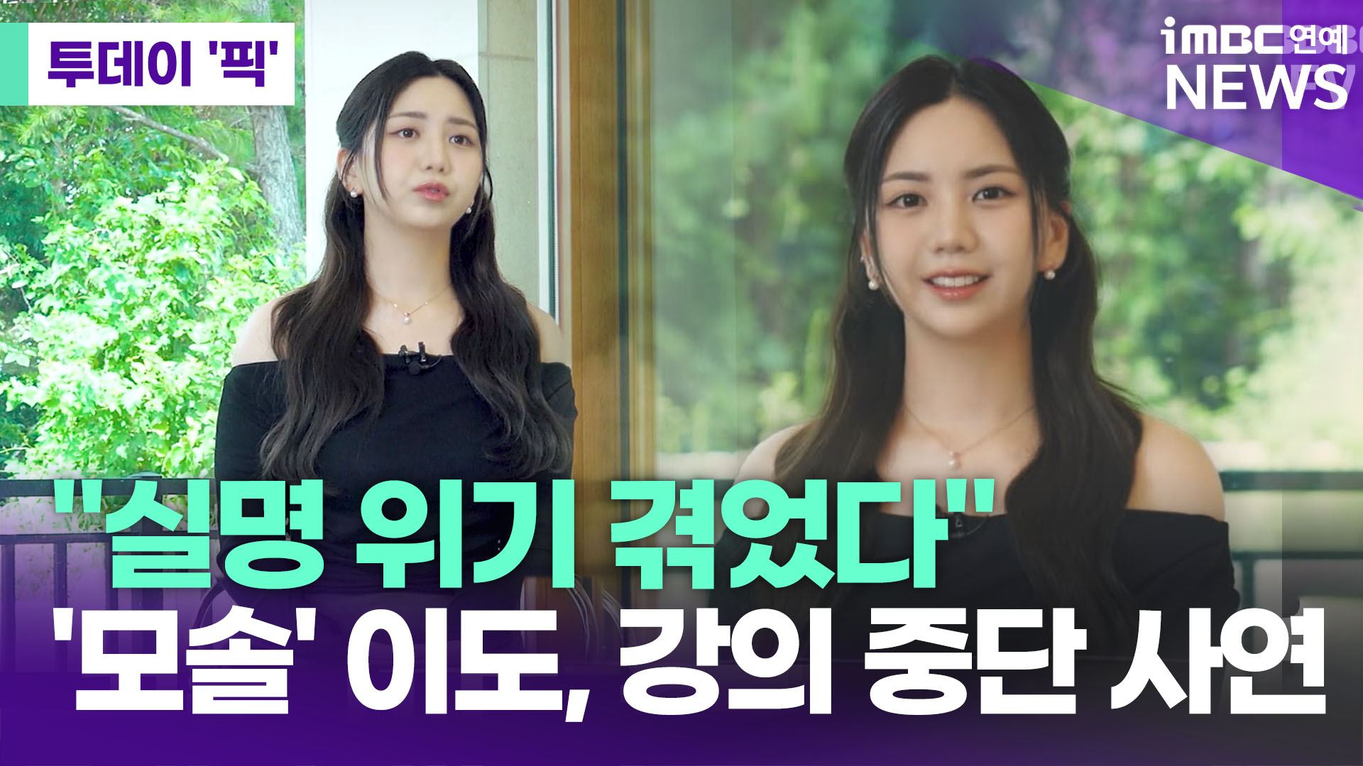 iMBC 연예뉴스 사진