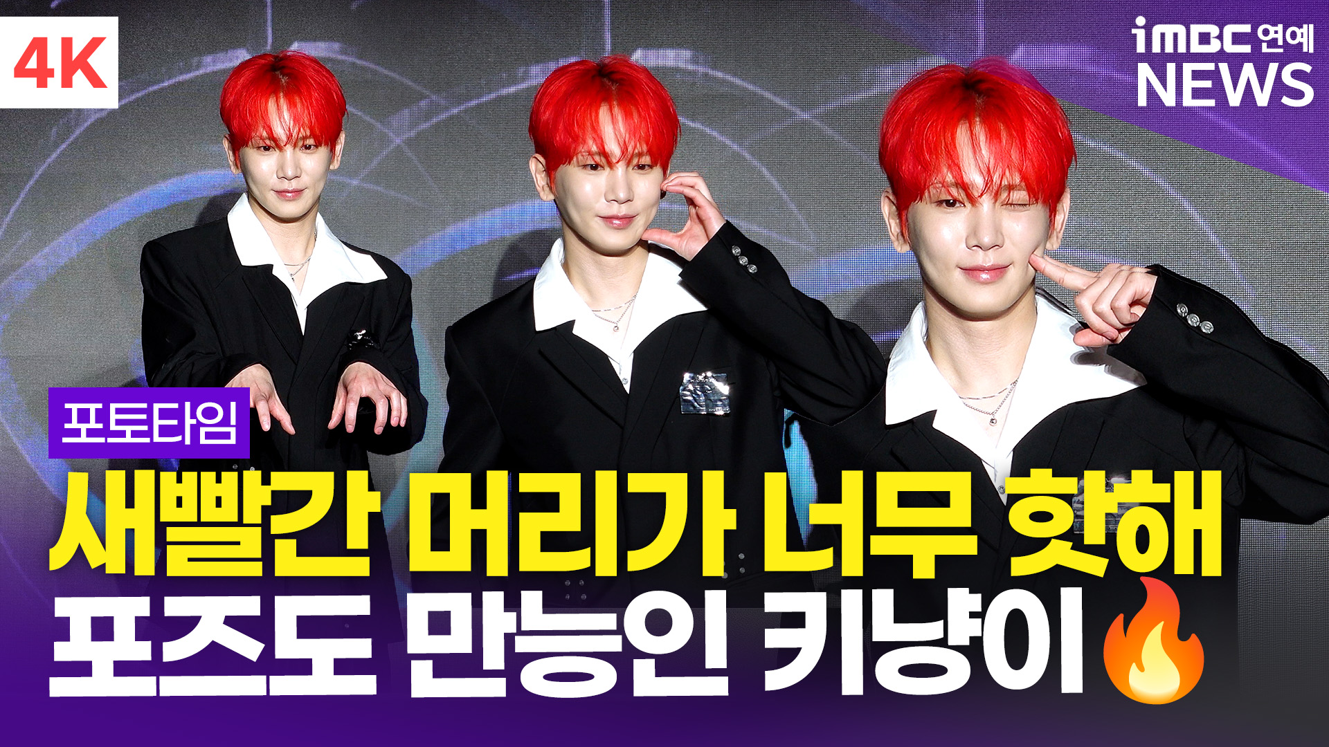 iMBC 연예뉴스 사진