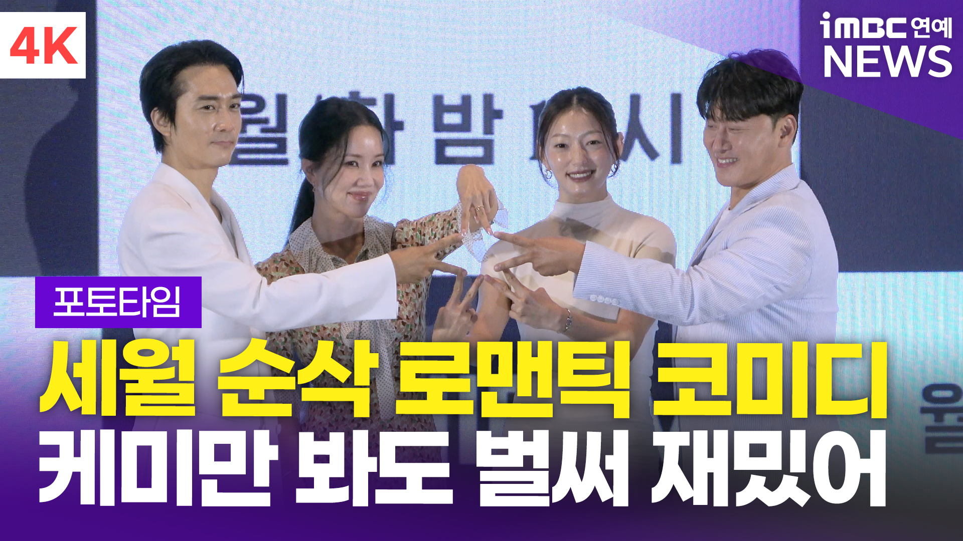 iMBC 연예뉴스 사진