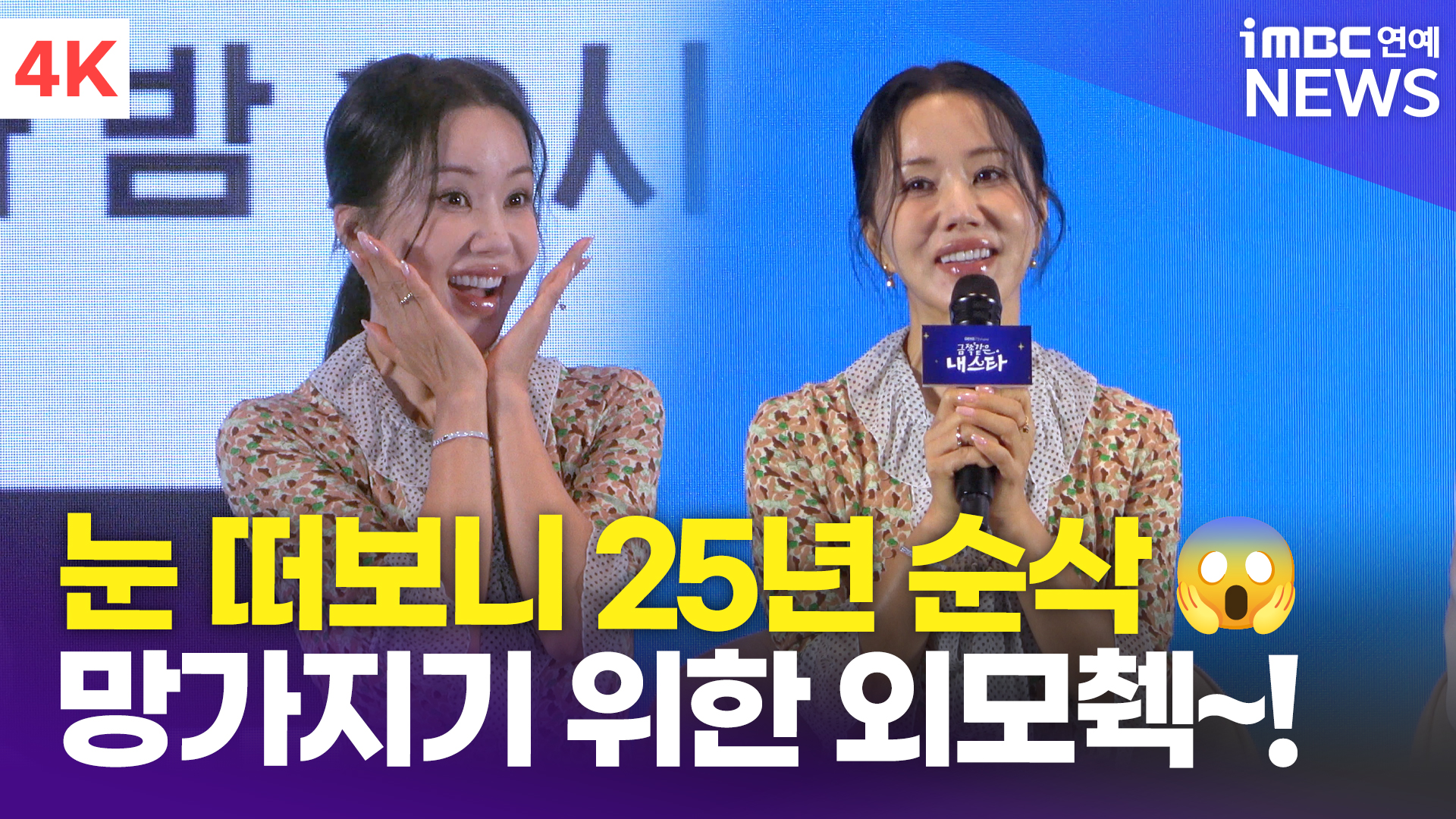 iMBC 연예뉴스 사진