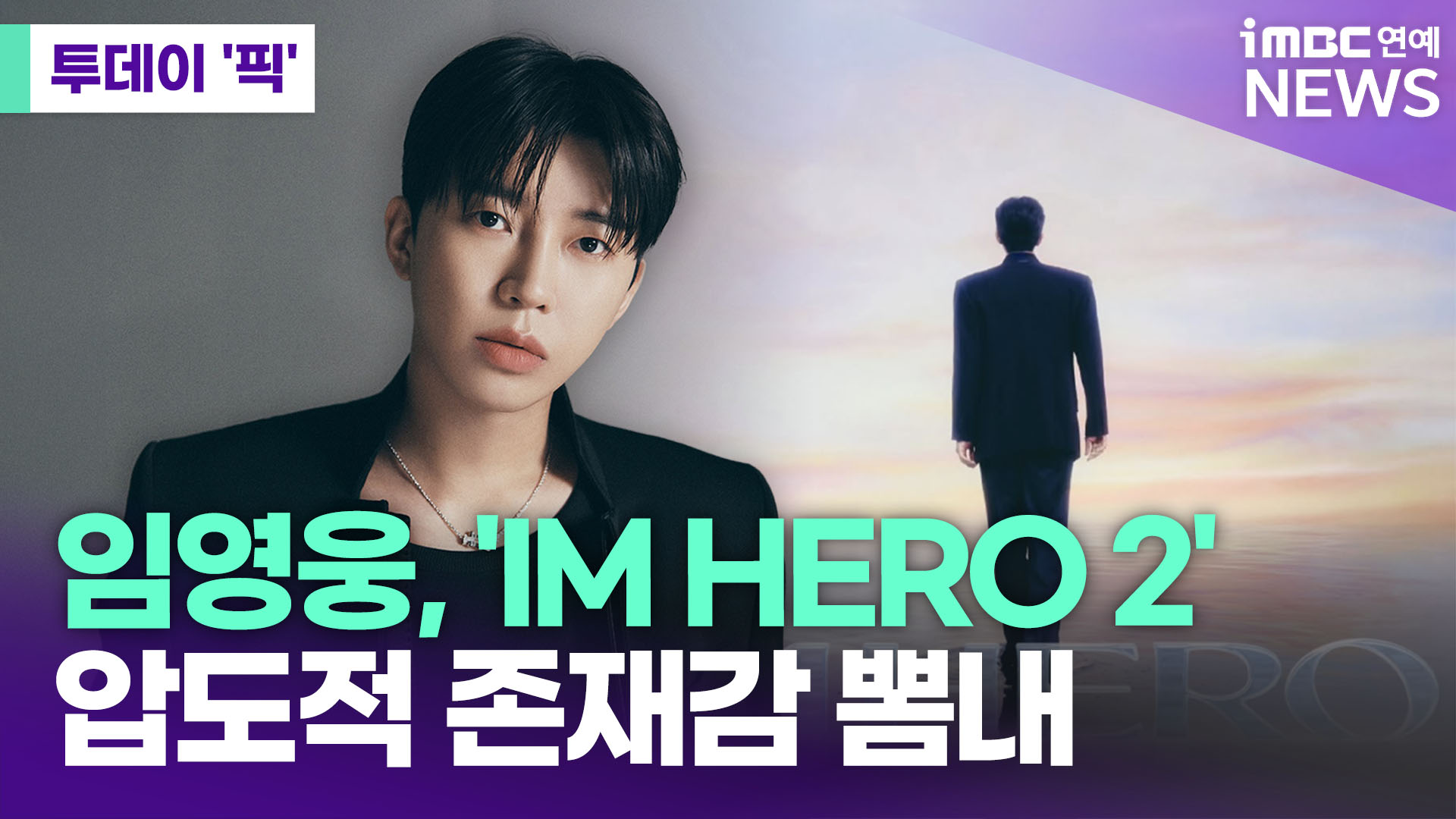 iMBC 연예뉴스 사진