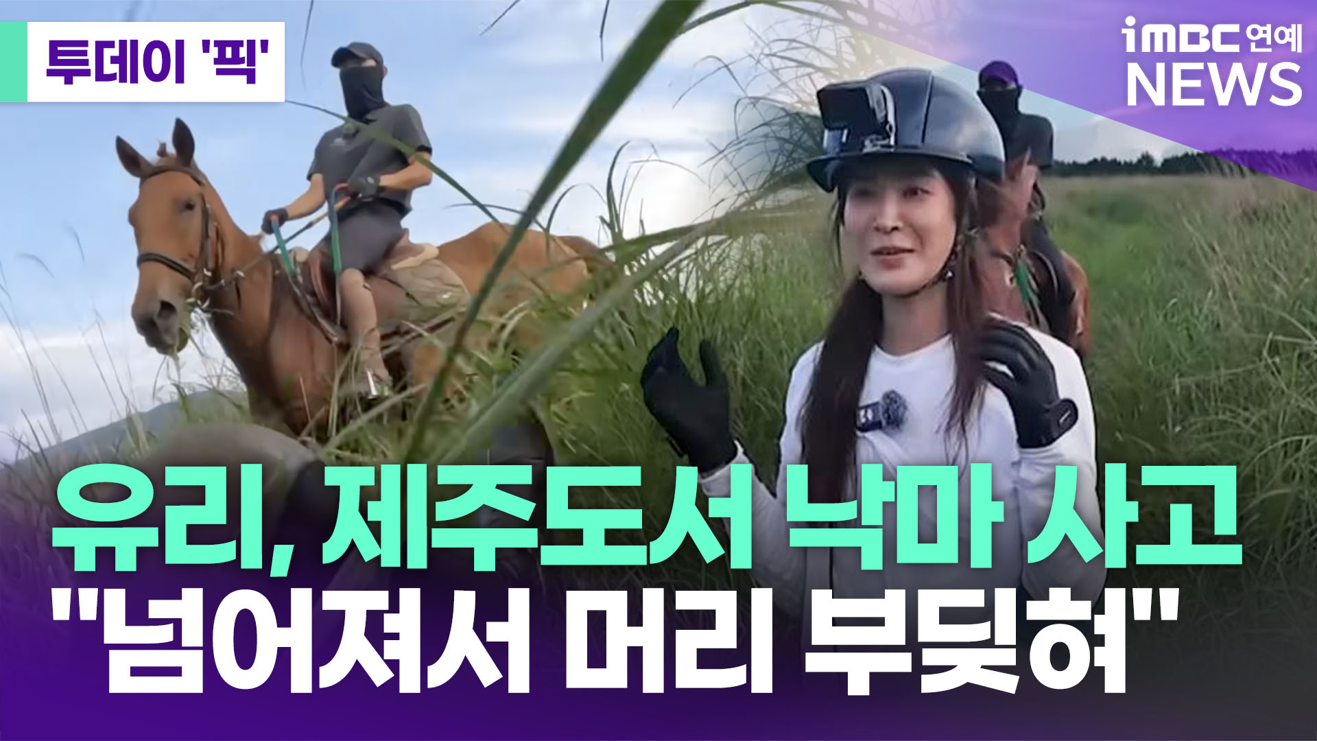 iMBC 연예뉴스 사진