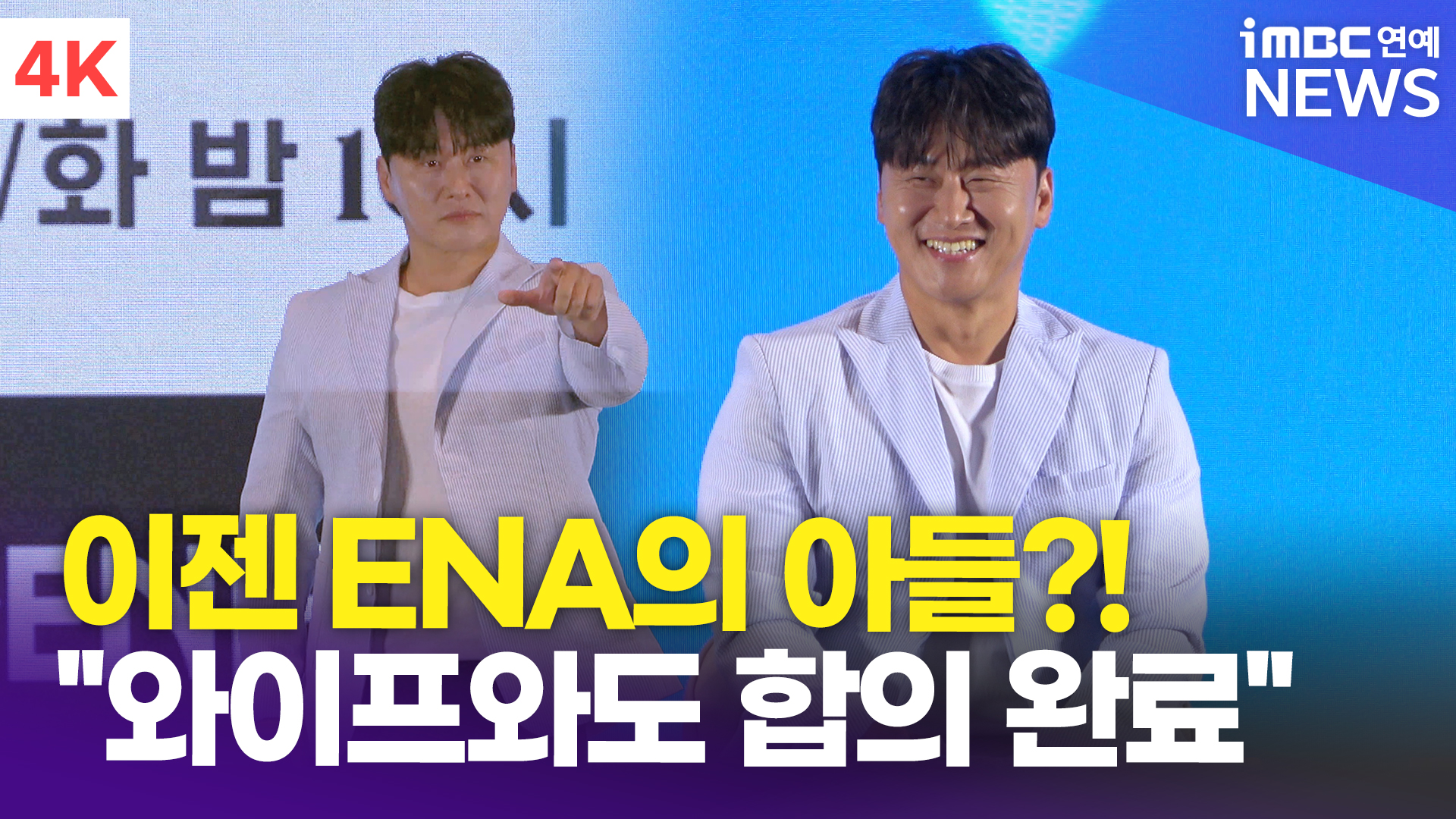 iMBC 연예뉴스 사진