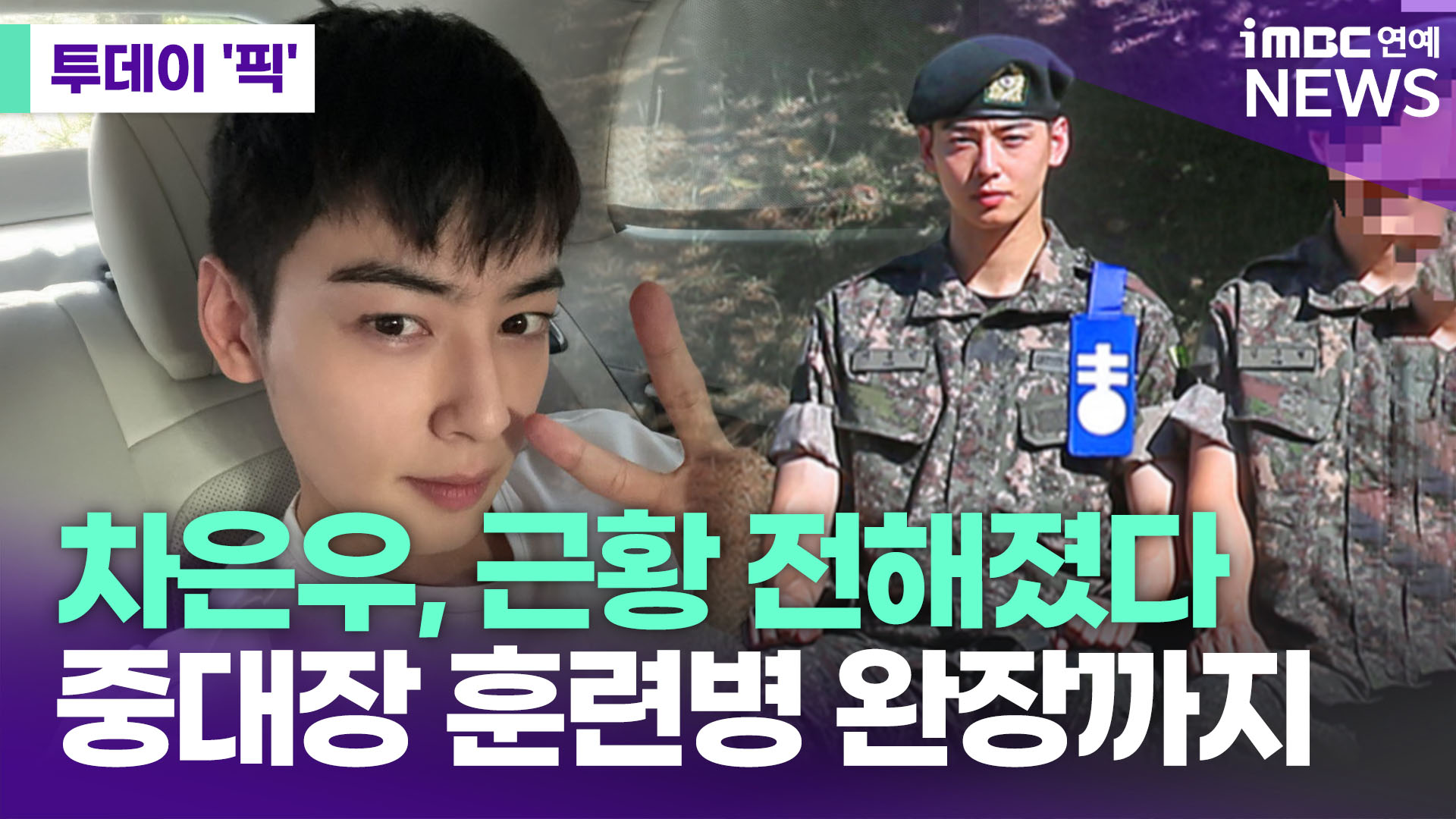 iMBC 연예뉴스 사진