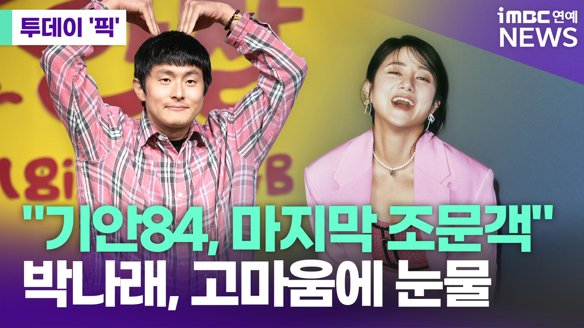 iMBC 연예뉴스 사진
