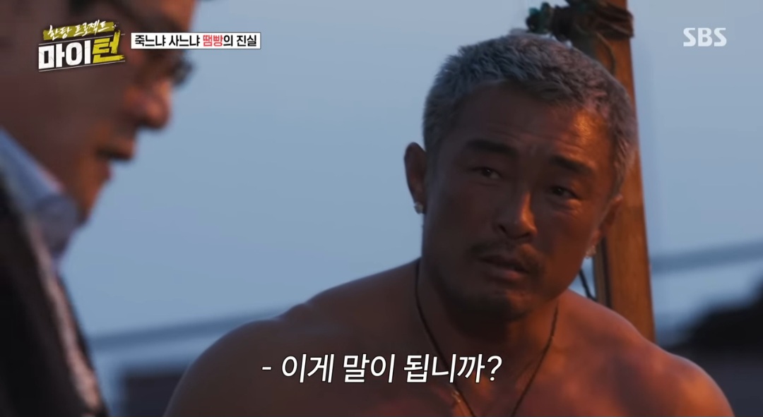 추성훈 하차 소동 장면