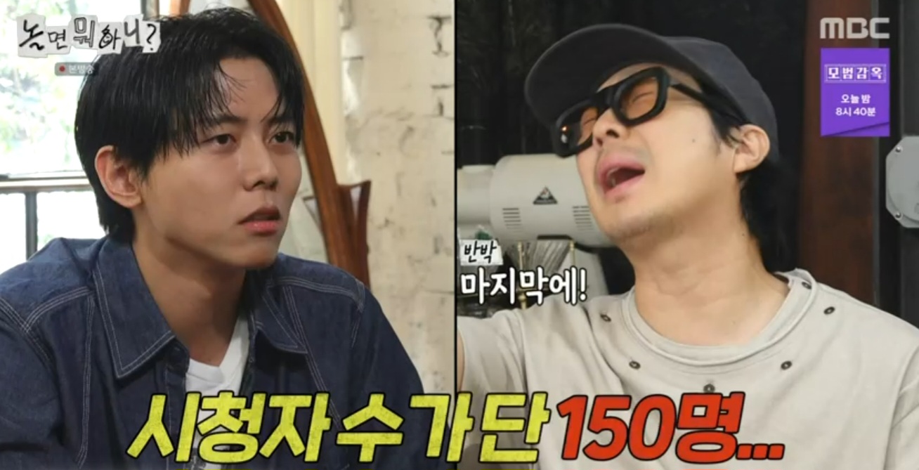 놀면 뭐하니? 스틸컷
