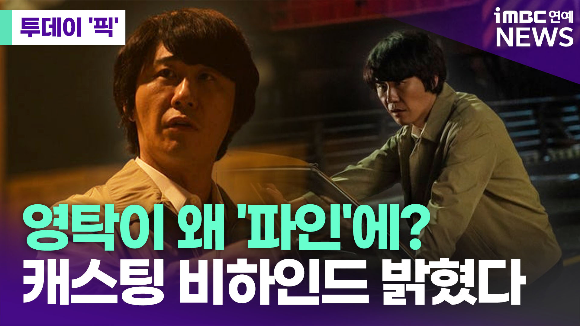 iMBC 연예뉴스 사진