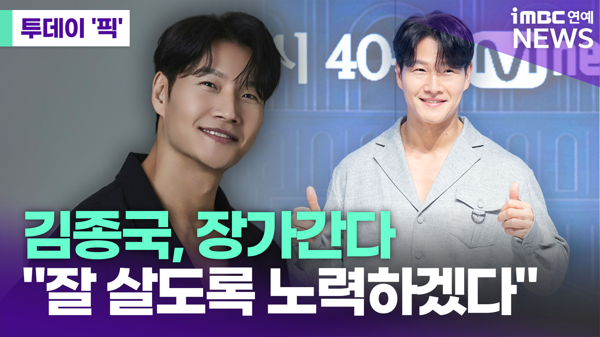 iMBC 연예뉴스 사진