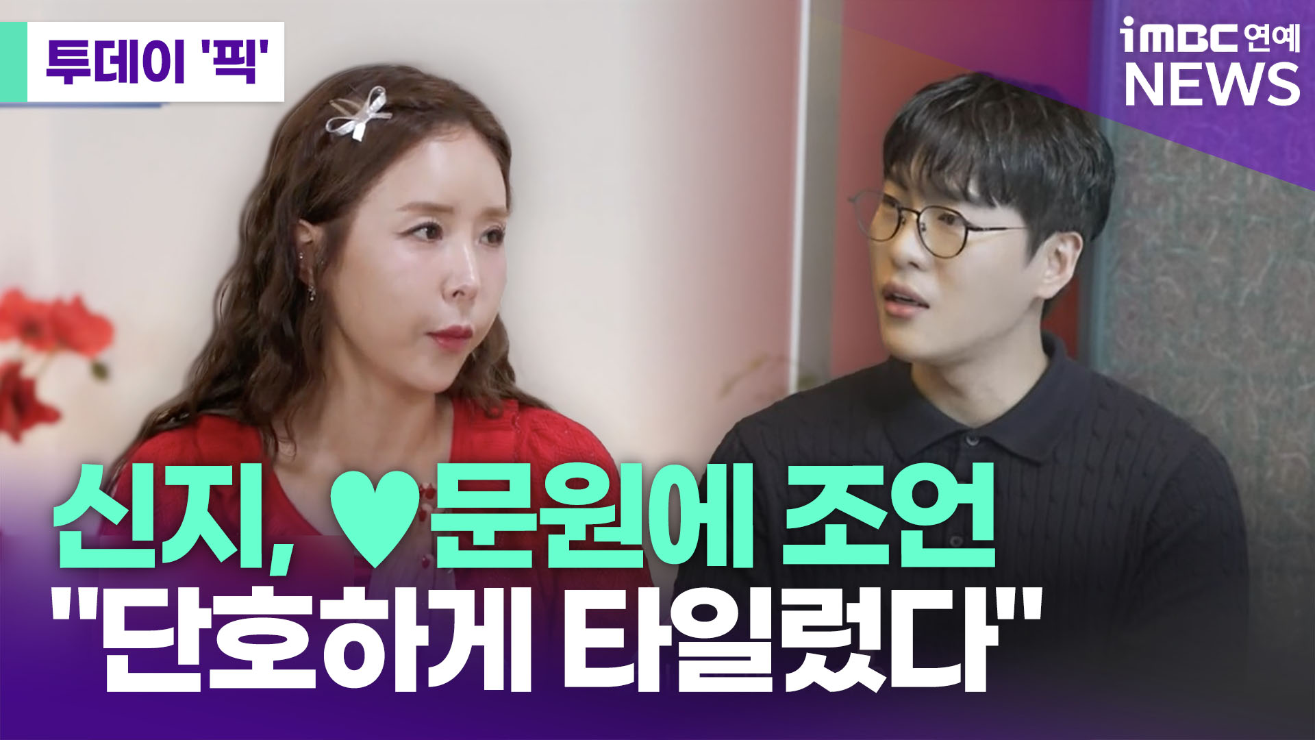 iMBC 연예뉴스 사진