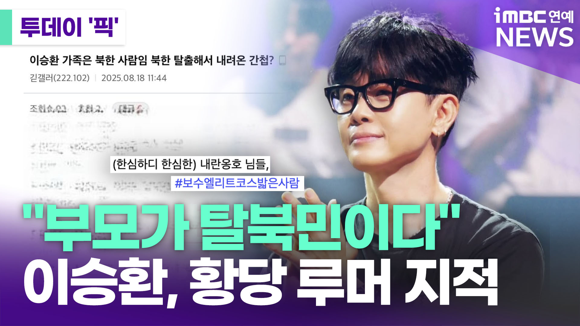 iMBC 연예뉴스 사진