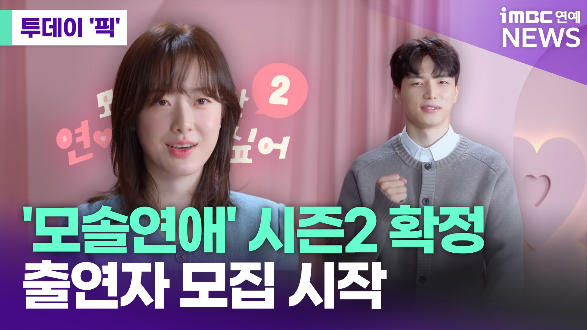 iMBC 연예뉴스 사진