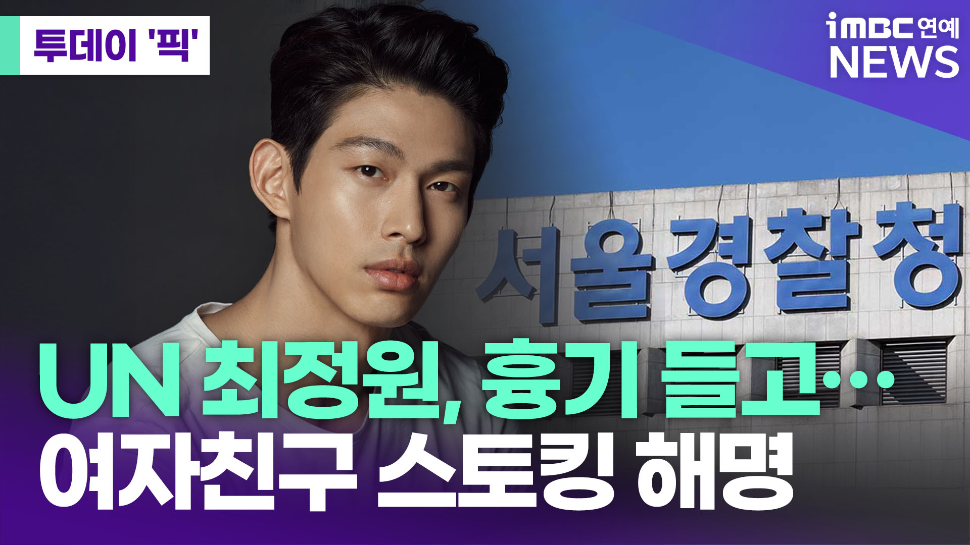 iMBC 연예뉴스 사진