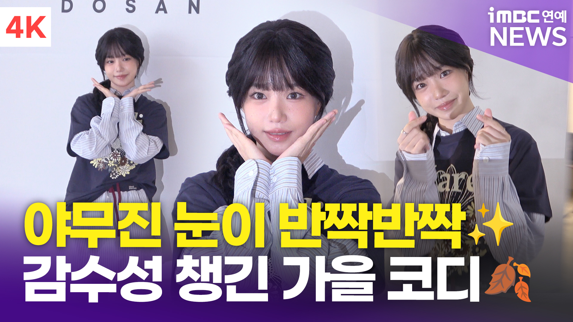 iMBC 연예뉴스 사진