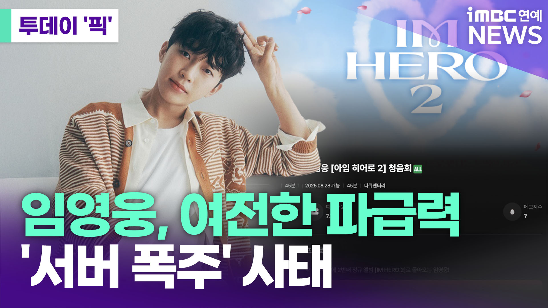 iMBC 연예뉴스 사진