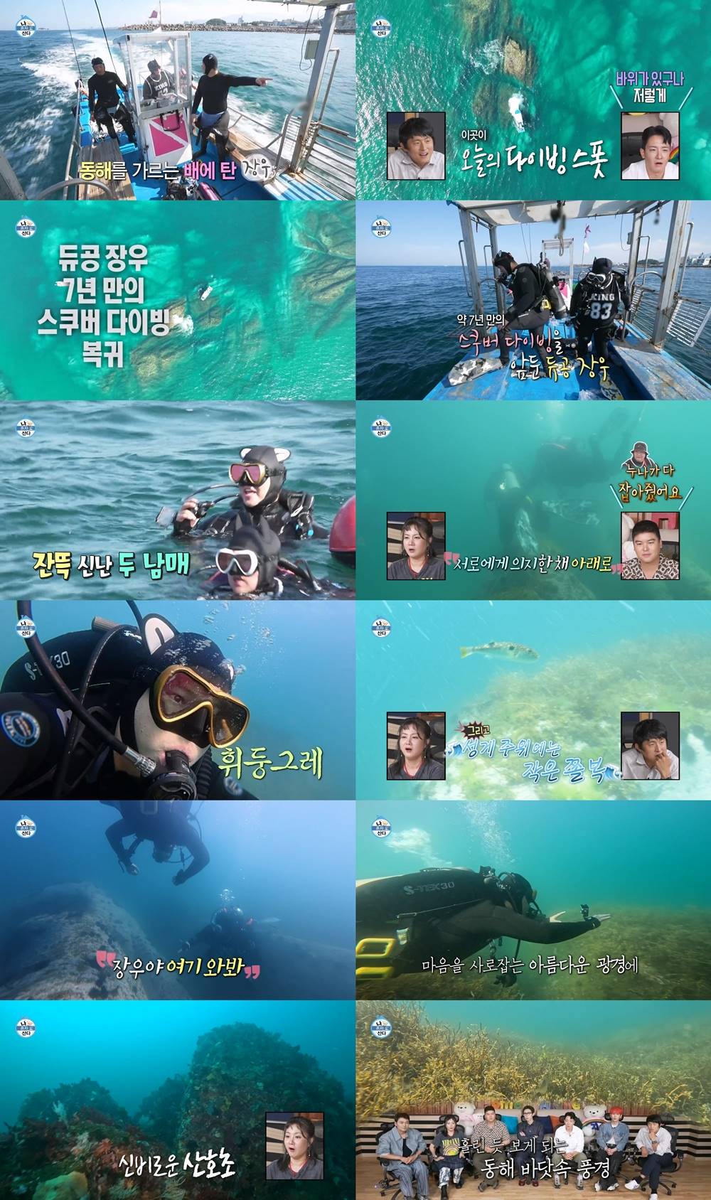 스튜디오에서 결혼 계획을 언급하는 이장우