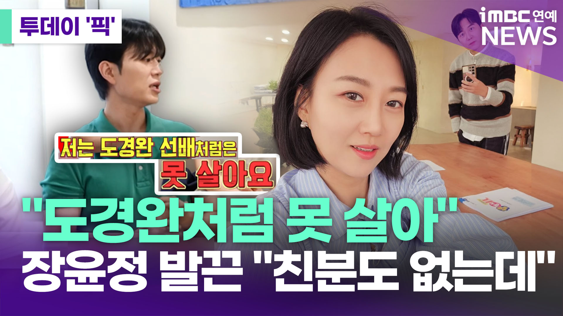 iMBC 연예뉴스 사진