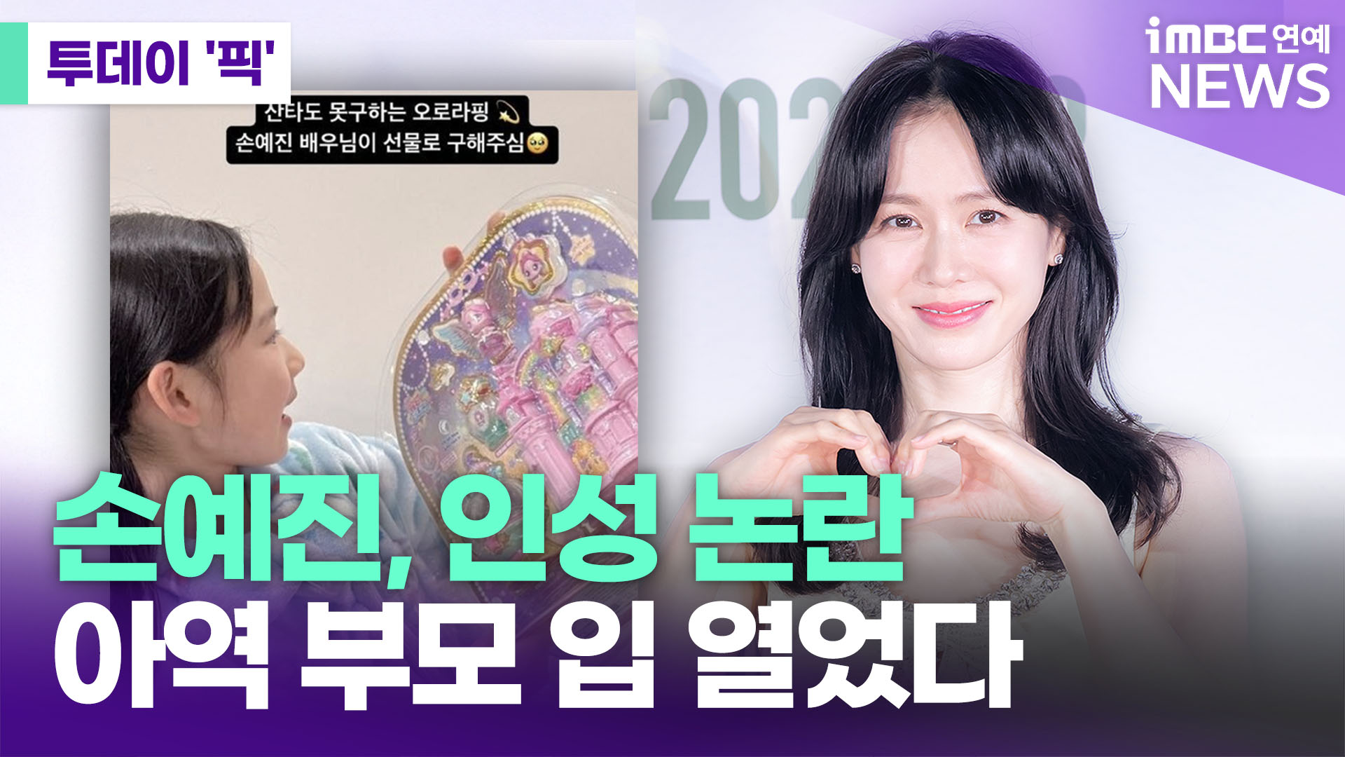 iMBC 연예뉴스 사진