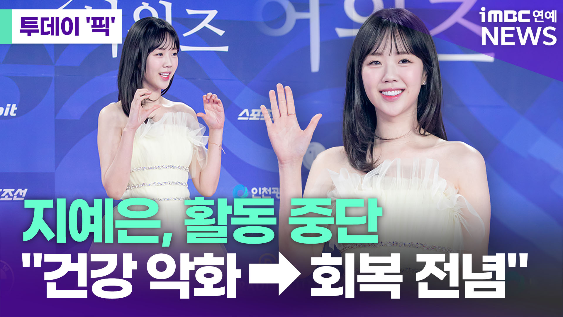 iMBC 연예뉴스 사진