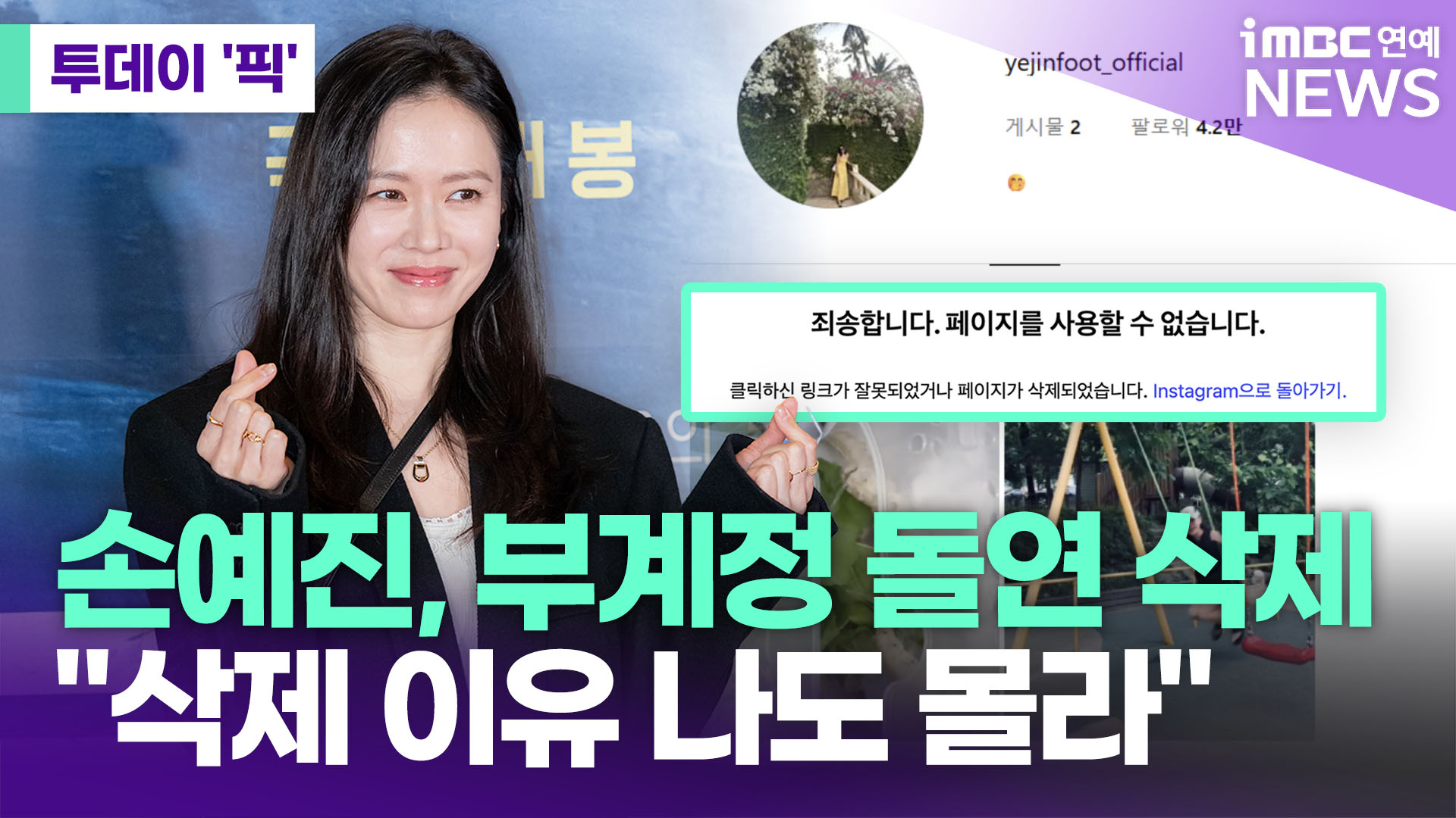 iMBC 연예뉴스 사진