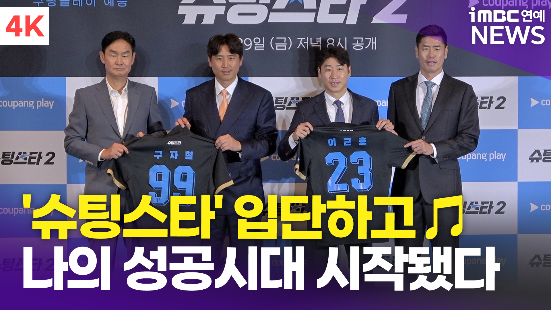 iMBC 연예뉴스 사진