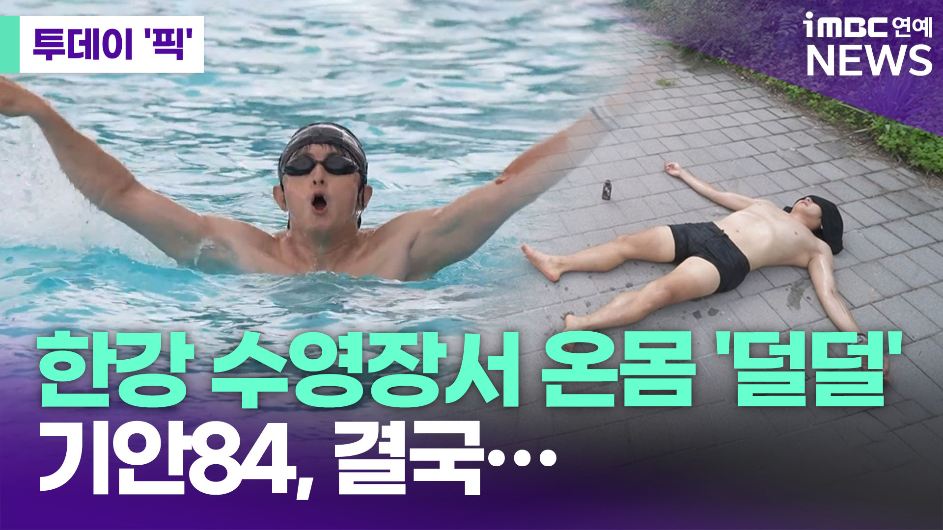 iMBC 연예뉴스 사진