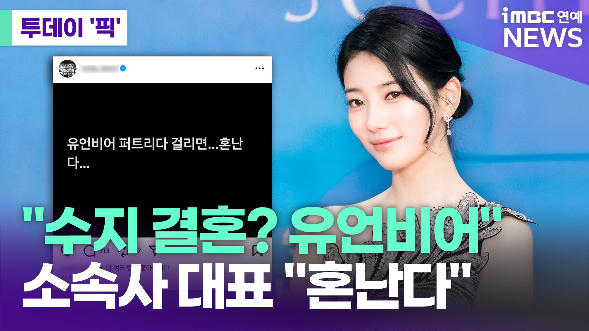 iMBC 연예뉴스 사진