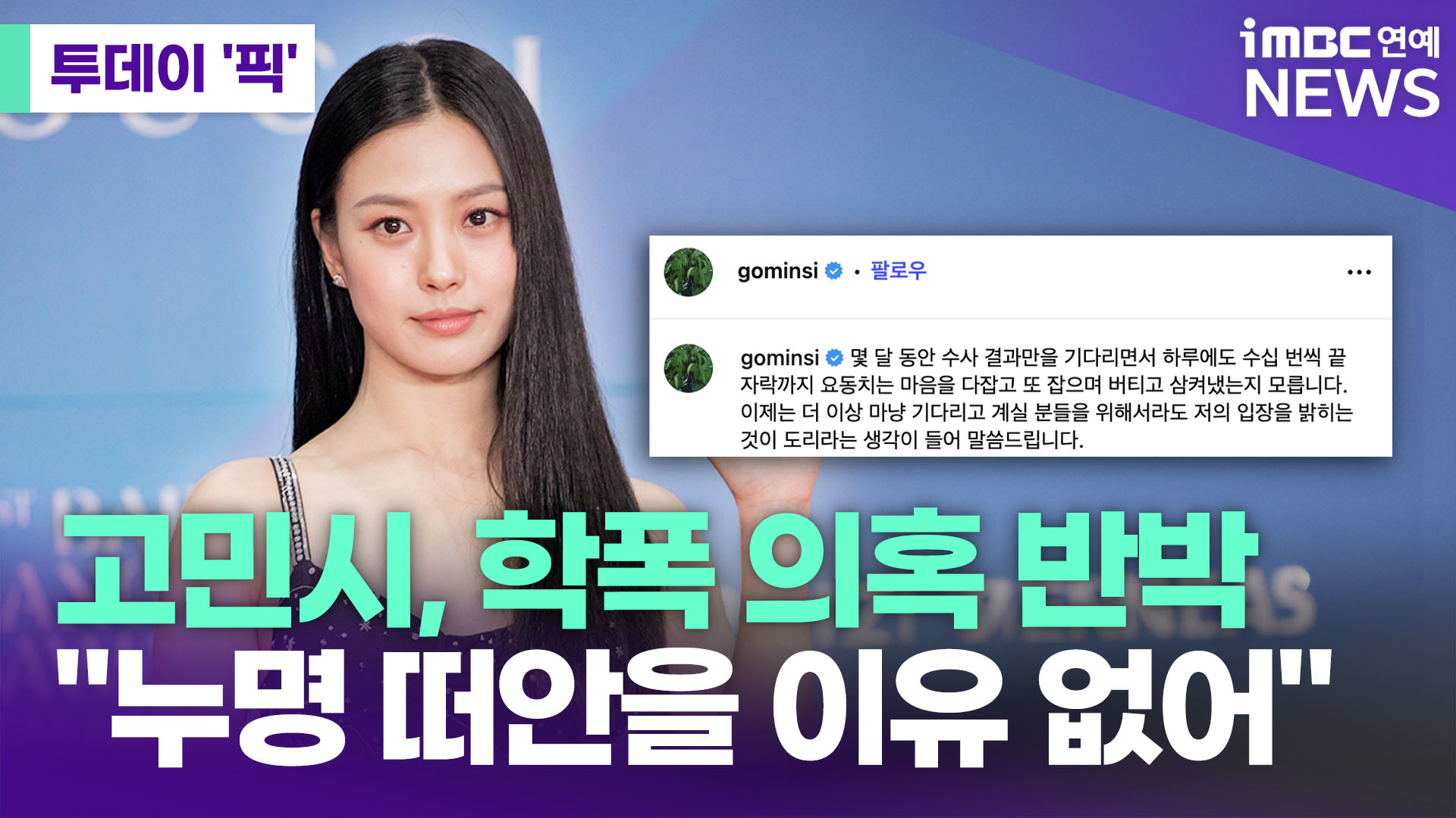 iMBC 연예뉴스 사진
