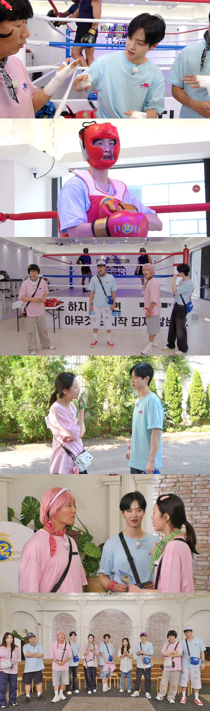 런닝맨 커플 레이스 현장