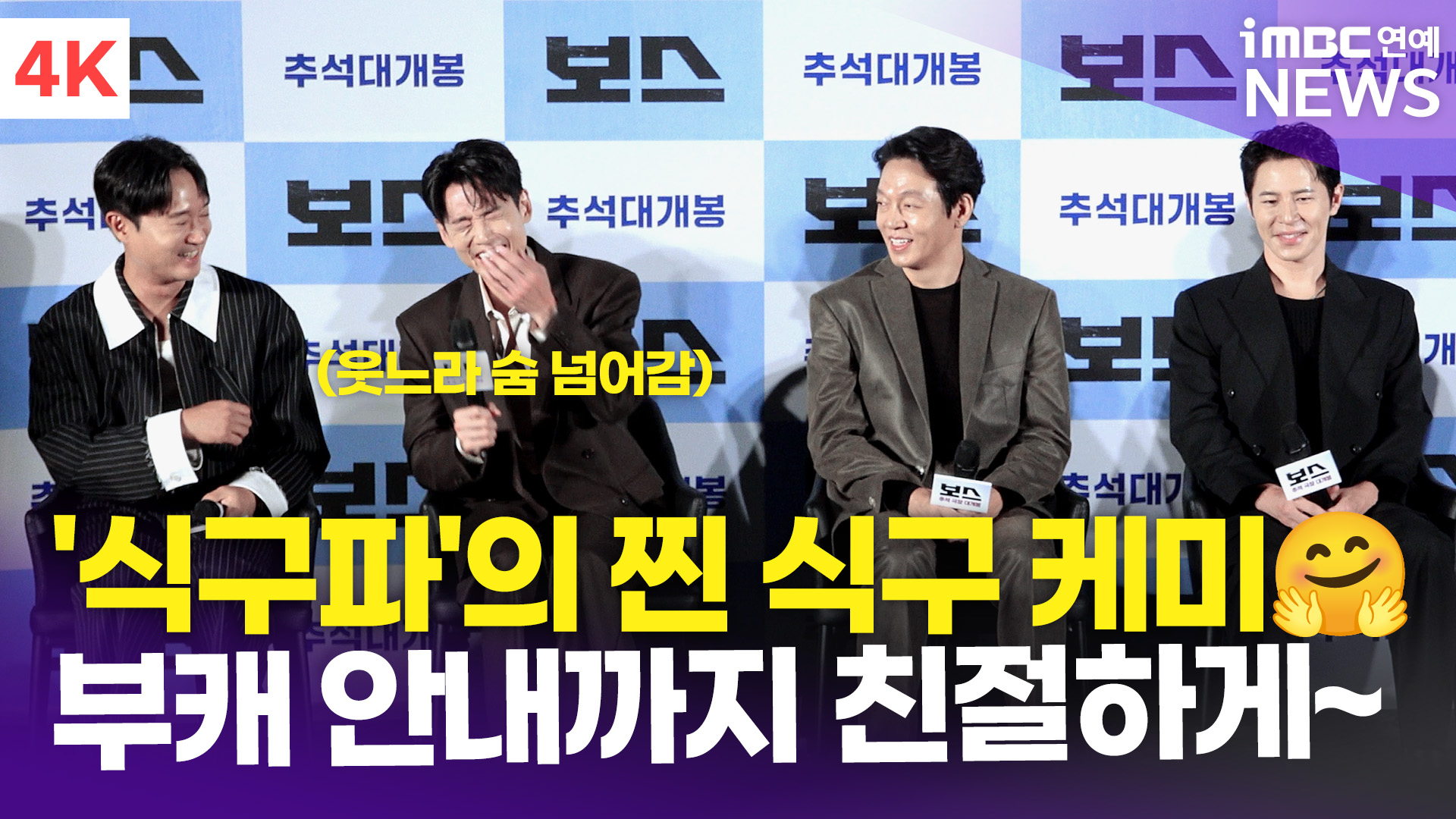 iMBC 연예뉴스 사진