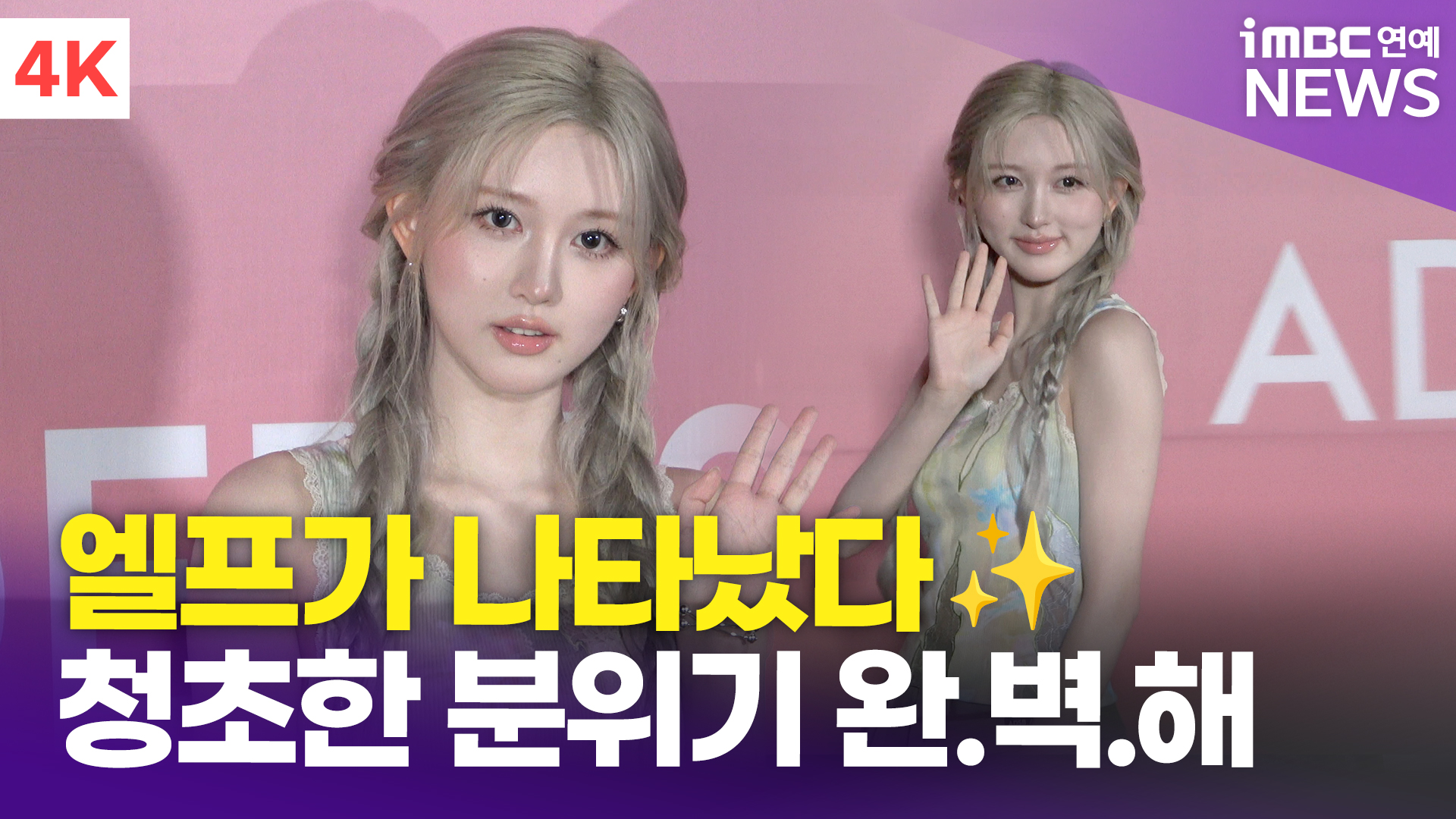 iMBC 연예뉴스 사진