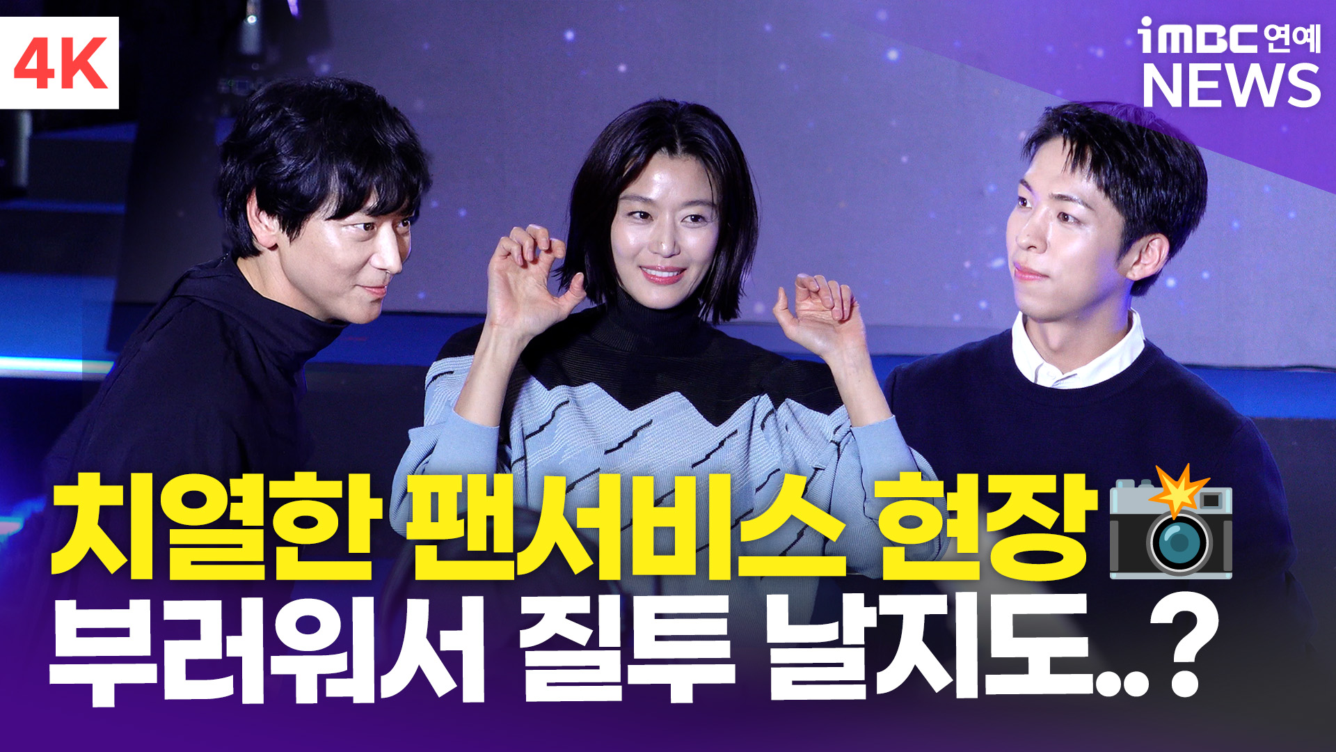 iMBC 연예뉴스 사진