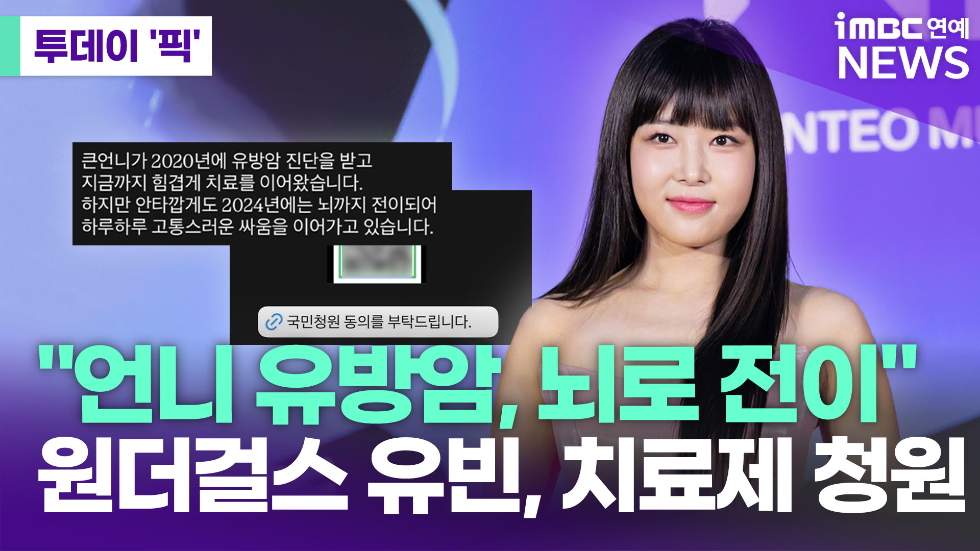 iMBC 연예뉴스 사진