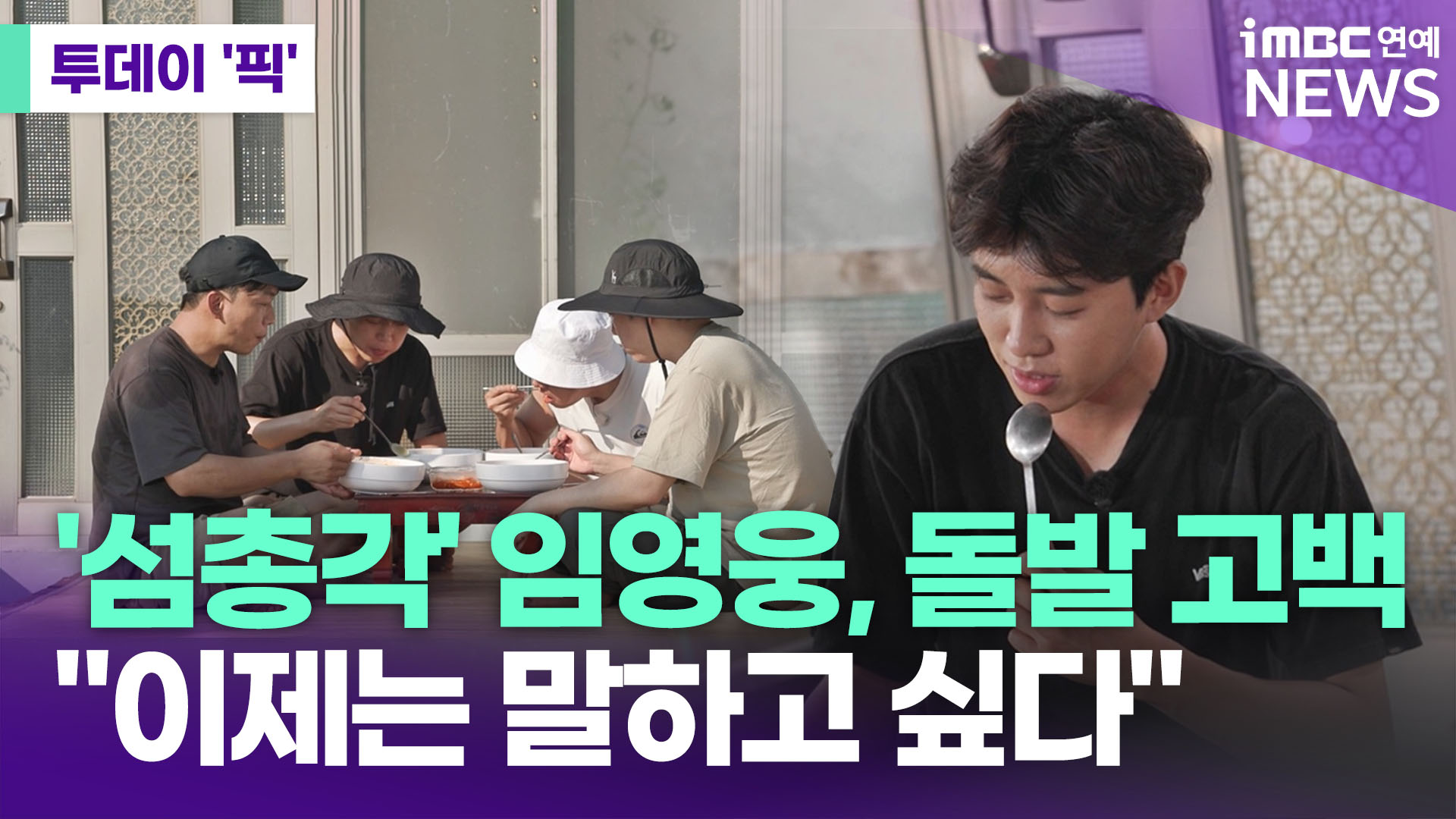 iMBC 연예뉴스 사진