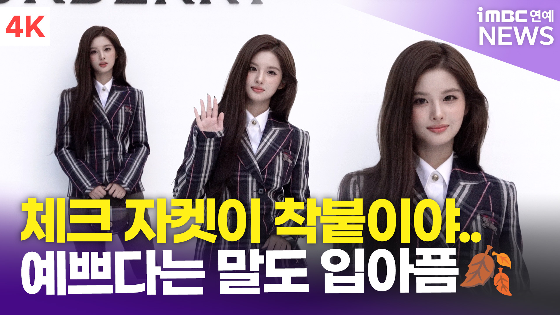 iMBC 연예뉴스 사진