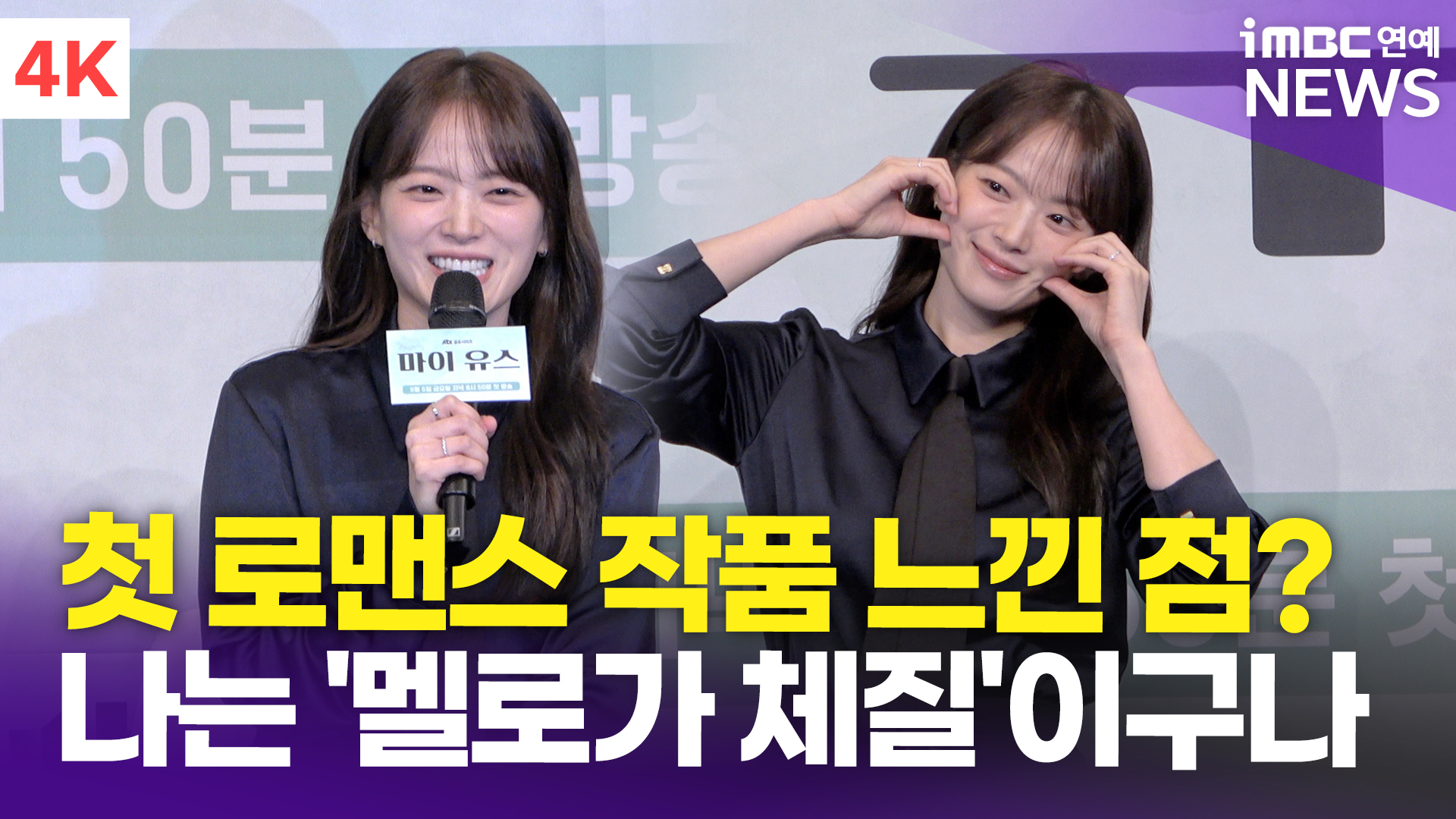 iMBC 연예뉴스 사진