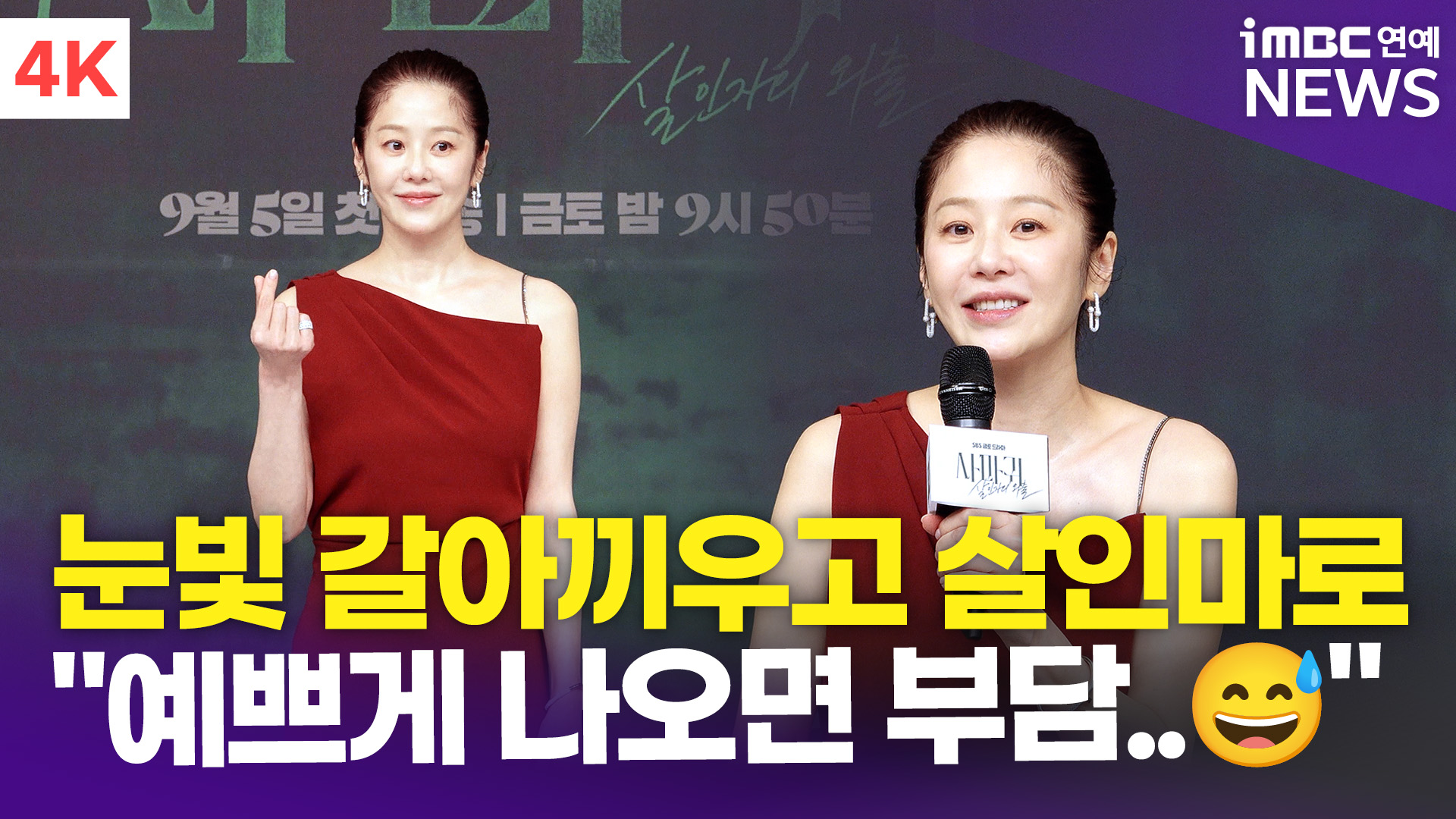 iMBC 연예뉴스 사진