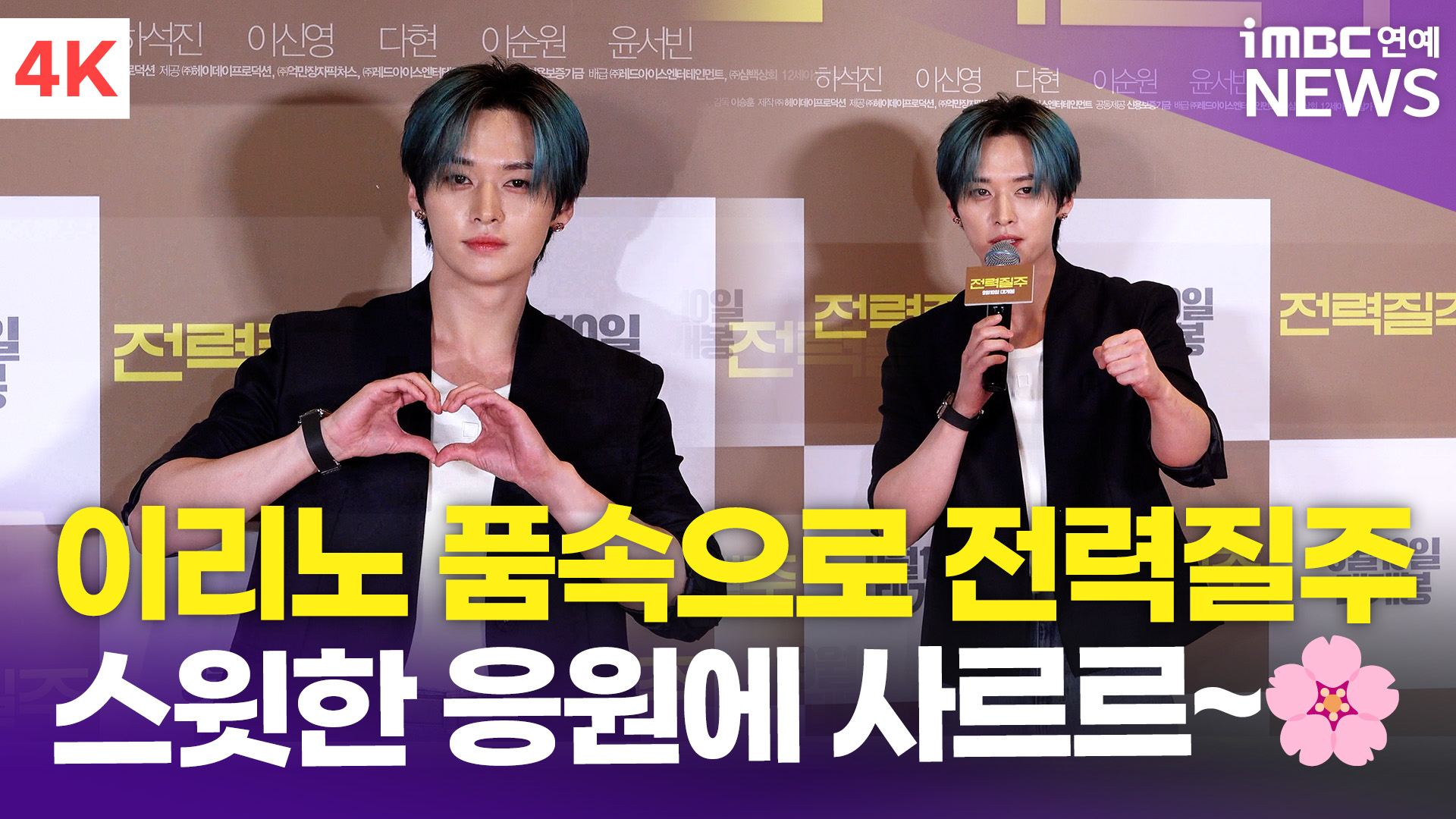 iMBC 연예뉴스 사진