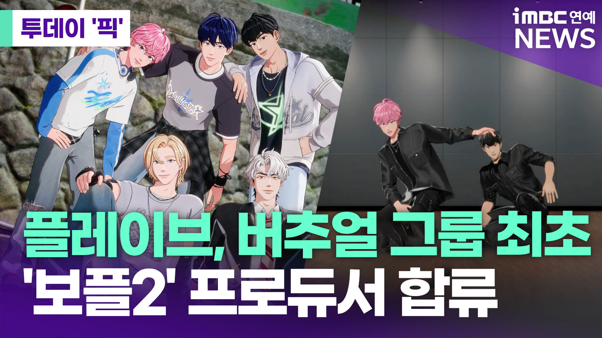 iMBC 연예뉴스 사진