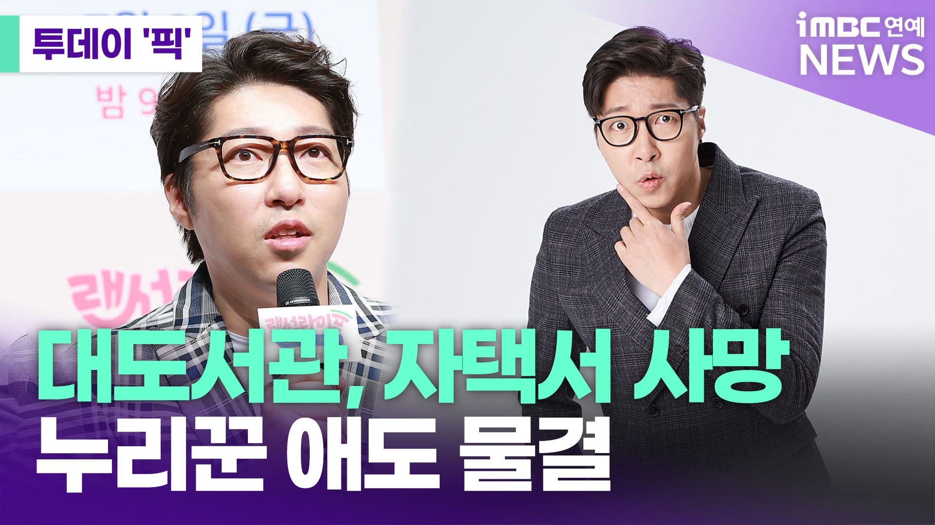 iMBC 연예뉴스 사진