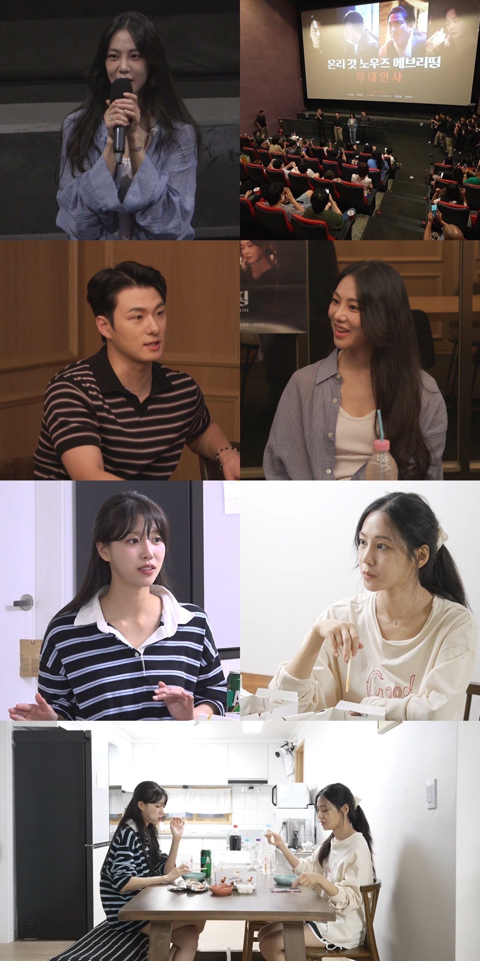 한지은 전참시 스틸컷